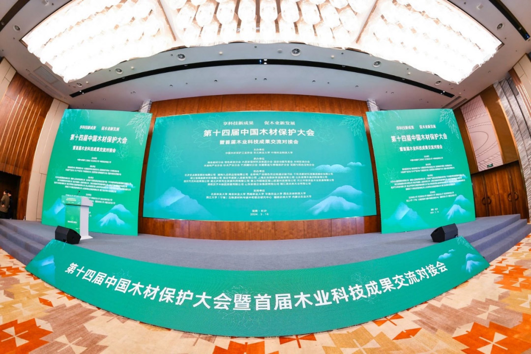 飞人体育漆应邀参加第十四届中国木材保护大会，Quattro link 专利技术荣获科学技术二等奖